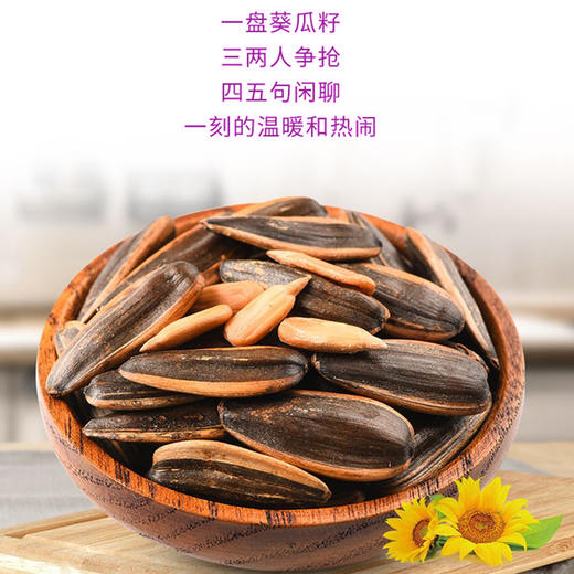 媛福达瓜子组合装