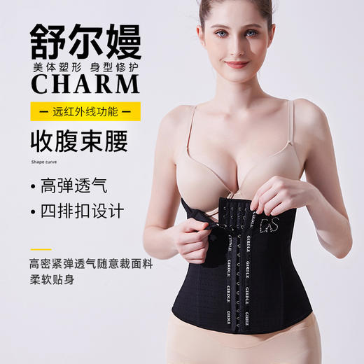 四排扣远红外线腰封 腰背夹6201 商品图0