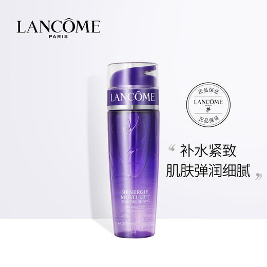 兰蔻（LANCOME）立体 5D塑颜修护凝露水 400ml紫水 商品图0