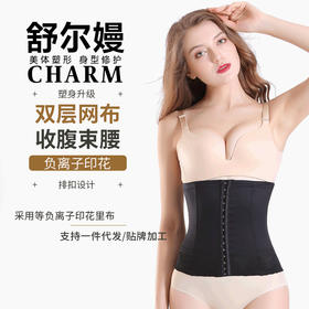 KLA负氧离子腰背夹 腰封