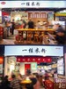 在桂林开了27年的招牌米粉店，传人来杭州开了家店，100元“一桂米粉”消费券，快抱价49元秒抢！ 商品缩略图5