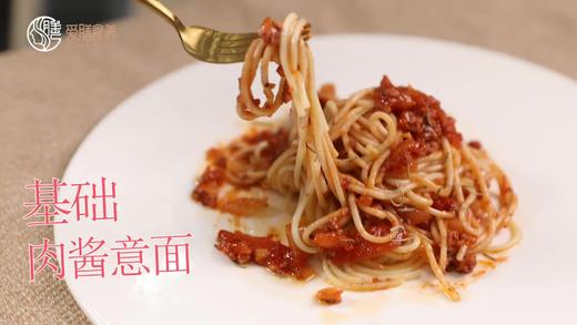 【操作视频】基础肉酱意面 商品图0