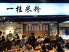 在桂林开了27年的招牌米粉店，传人来杭州开了家店，100元“一桂米粉”消费券，快抱价49元秒抢！ 商品缩略图2