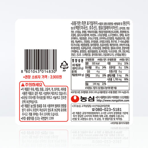 农心韩国进口辛拉面120g*5 泡面 方便面 泡面 拉面 商品图3