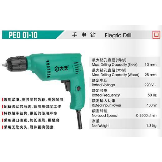 大艺手电钻 商品图2