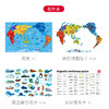 TOI磁性世界地图拼图
Magnetic world map puzzle 商品缩略图2