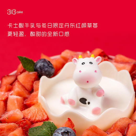 喜气牛牛酸奶草莓蛋糕，可选1.5/2.5/3.5/6磅 商品图3