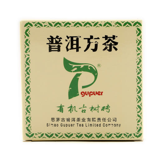古普洱•普洱方茶有机古树砖（2006） 商品图0