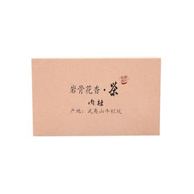 武夷岩茶-牛栏坑肉桂