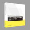 地表水自动监测系统建设与运行技术要求 环境科学概论 9787511138323 商品缩略图1