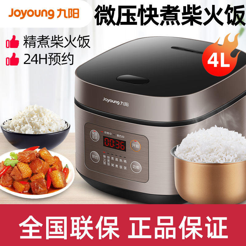 【柴火饭】joyoung/九阳f-40fz820智能电饭煲家用多功能电饭锅4.0升