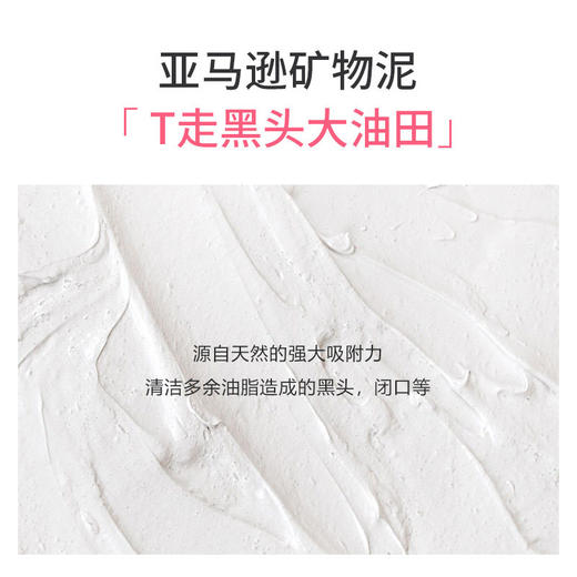 【常规】50g水密码樱花净肤亮采泥膜 商品图2