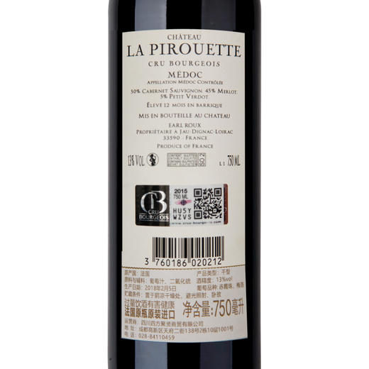 派雷城堡干红葡萄酒750ML 商品图3