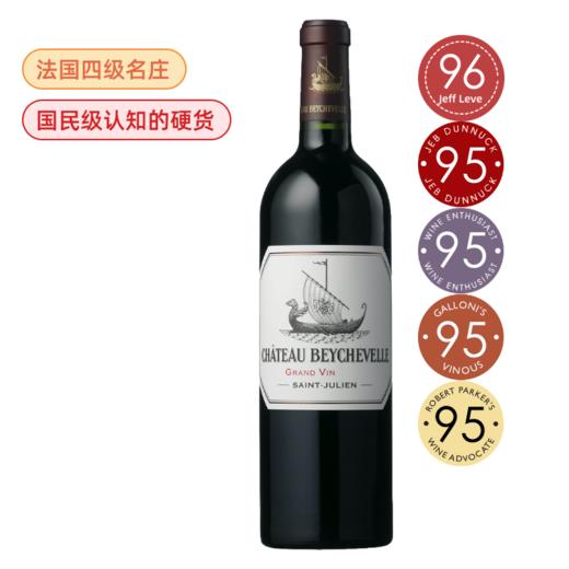 龙船庄园正牌葡萄酒 Chateau Be ychevelle 2020 & 2016 商品图2