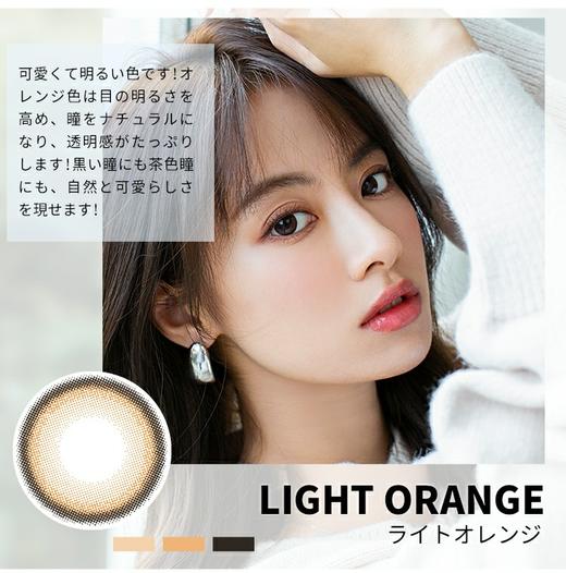 【保税仓现货·48h发】【限时秒杀89/盒20p】Fomomy light系列 1day 20枚 MYUMYU日本直送 商品图1