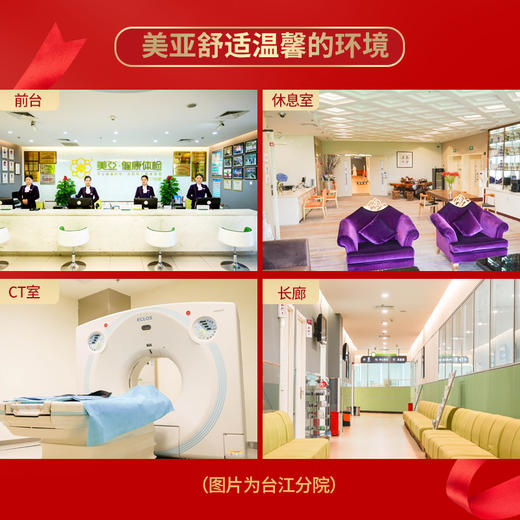 2021年健康体检金牛卡——可用于消费美亚健康体检项目 商品图2