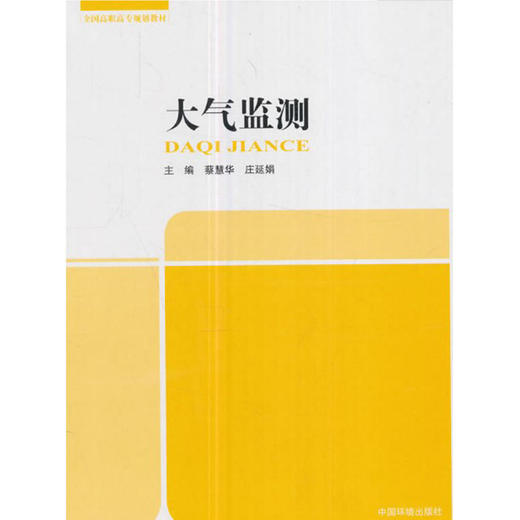 大气监测 商品图0