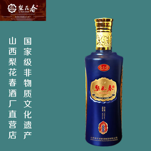 经典梨花春  清香42度500ml 商品图1