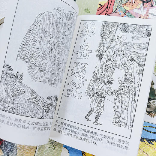 一看就懂四大名著 商品图10