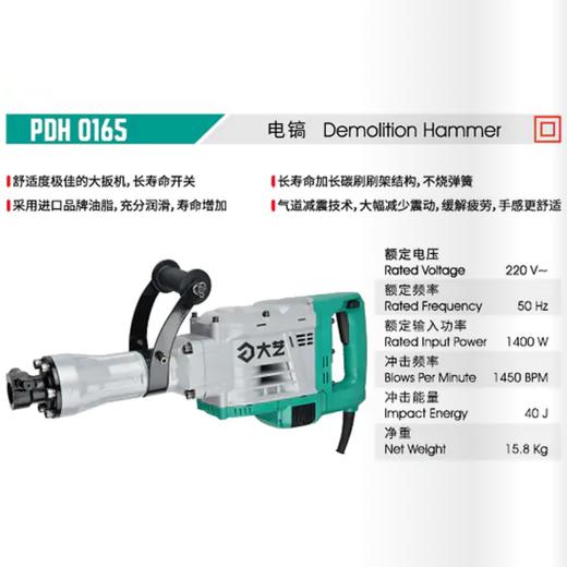 大艺电镐 商品图5