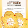 【日本超人气饼干吃多了也不怕胖】日本Yaris高纤维谷物代餐饼干长达5小时高饱腹感热量低至半个苹果科学配比全营养无蔗糖 商品缩略图4