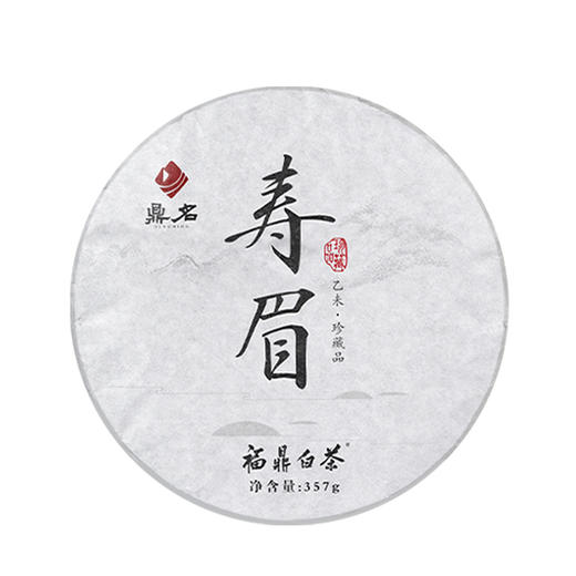 乙未年珍藏品 2015年寿眉 福鼎白茶  357g/饼  成箱规格：4提共28饼 商品图0