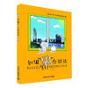 如果"霾"会说话  如果霾会说话，它会告诉你什么呢？ 生态环境保护的原创漫画  教育孩子环保意识 专业知识生动表现 商品缩略图3