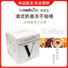 澳式冻干奶香咖啡2.5g*8包/盒 商品缩略图0