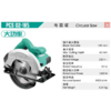大艺电圆锯 商品缩略图2