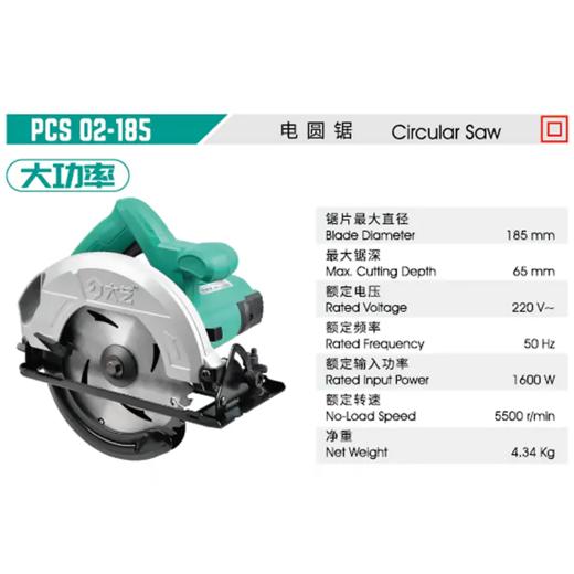 大艺电圆锯 商品图2