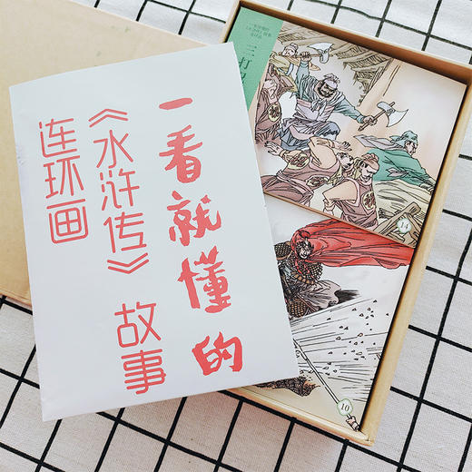 一看就懂四大名著 商品图5