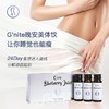 【24天睡出迷人曲线】美国G’nite晚安美体饮24天分解脂肪促进排出瘦胳膊瘦大肚腩巩固紧致塑形舒缓情绪缓解焦虑 商品缩略图4
