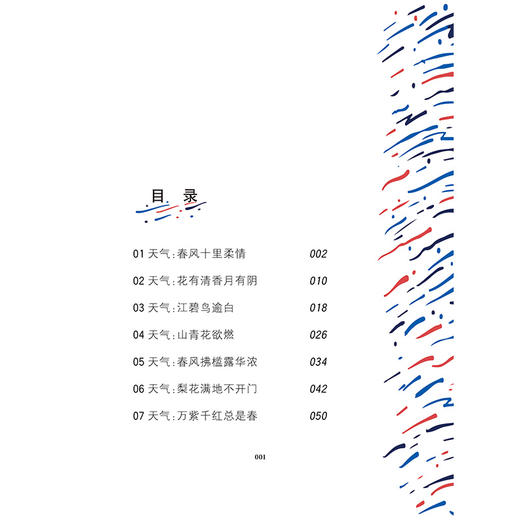 乒乓小将 许诺晨著 拼搏吧，少年！上海大学出版社 商品图2