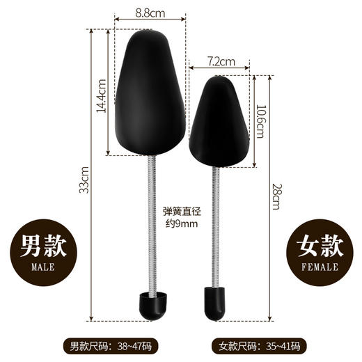 先知 塑料弹簧鞋撑 鞋楦扩鞋器 商品图4