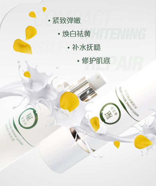 黛宜菲保湿修护轻乳液120g 商品图1