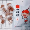 【淘小元山楂块】128g/袋*3，软糯Q弹，山楂味浓 商品缩略图2