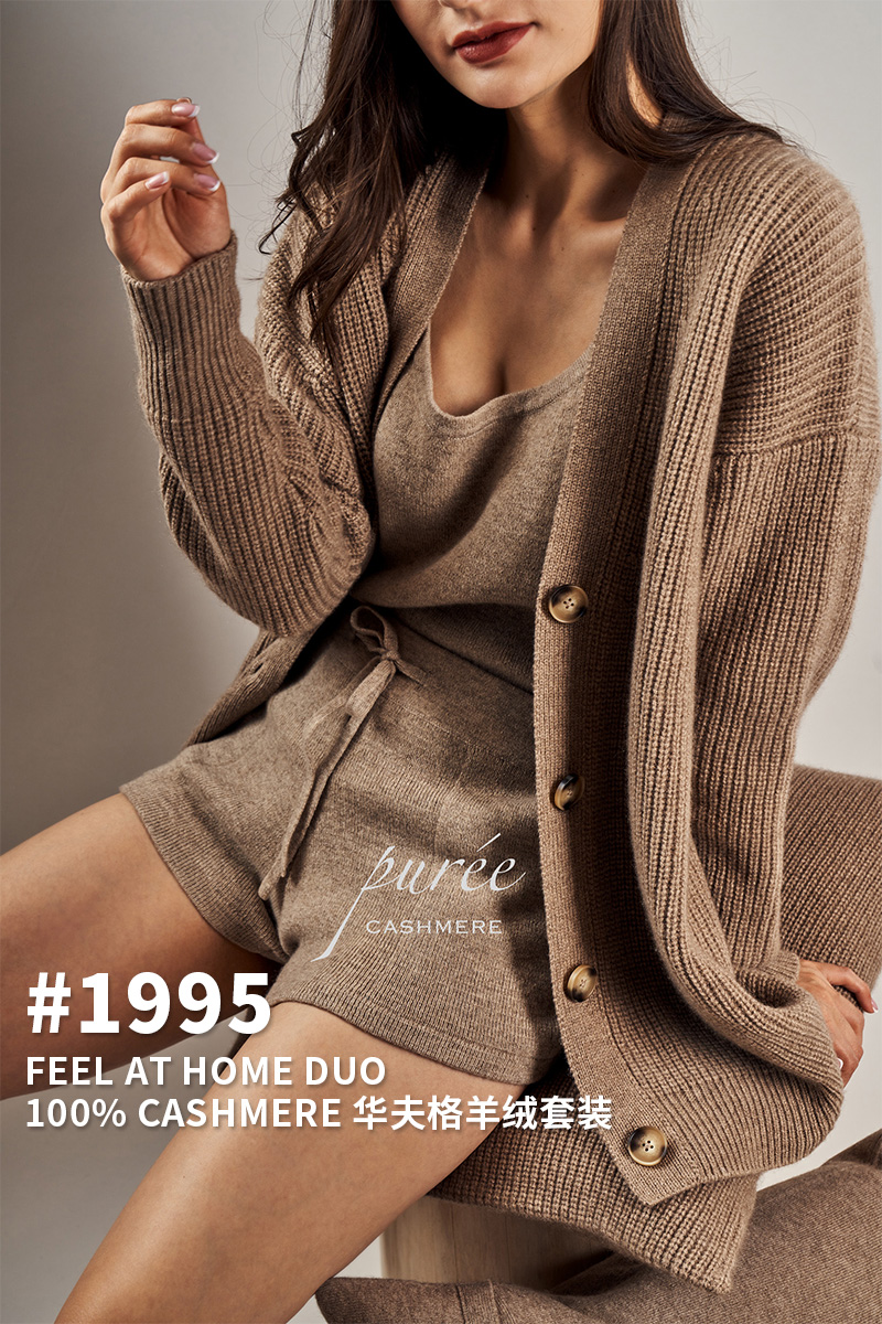 #1995「FEEL AT HOME DUO」100% CASHMERE 华夫格羊绒套装