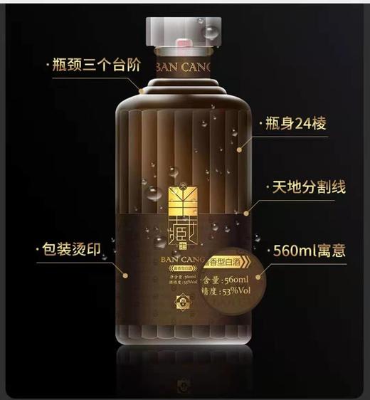 半藏-新贵560ml 商品图3