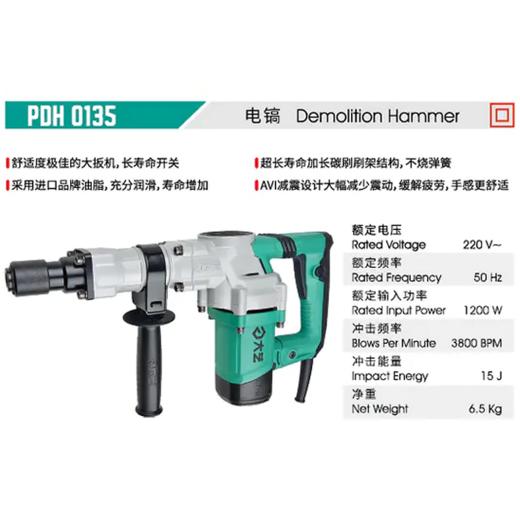 大艺电镐 商品图4