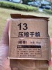 13压缩干粮（250g*48盒） 商品缩略图1