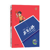 乒乓小将 许诺晨著 拼搏吧，少年！上海大学出版社 商品缩略图4