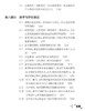 普通高中课程标准（2017年版2020年修订）教师指导 思想政治 商品缩略图4