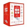 预售9.5写给孩子的趣味科学全6册彩图版 商品缩略图4