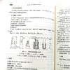 水和废水监测分析方法(第四版)(增补版) 商品缩略图2