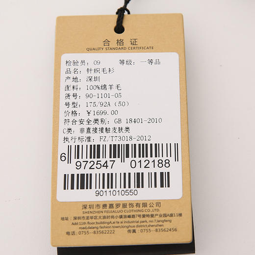 YvesFigarau伊夫·费嘉罗秋冬新款100%绵羊毛套头舒适保暖打底条纹休闲毛衣901101 商品图10