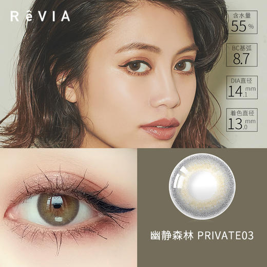 🔸中文版🔸 Revia  半年抛 1片装 增加新款s 商品图8