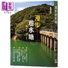 【中商原版】漫步游水塘 港台原版 黄梓莘 香港万里机构 香港旅游 商品缩略图0