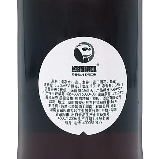 熊猫精酿熊猫眼蜂蜜艾尔啤酒330ml 商品图3