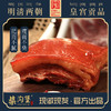 河北美食柴沟堡黑猪熏肉礼盒1500g团购定制款 柏木熏制  味道醇香 礼赠佳品 商品缩略图4