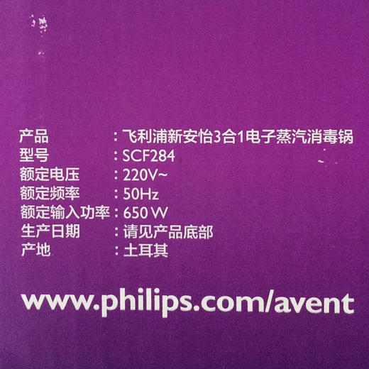 飞利浦新安怡消毒锅 三合一电子蒸汽消毒锅SCF284/02 商品图3